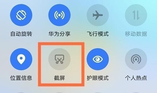 华为mate40pro截屏教程