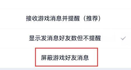 qq游戏消息盒子彻底关闭教程