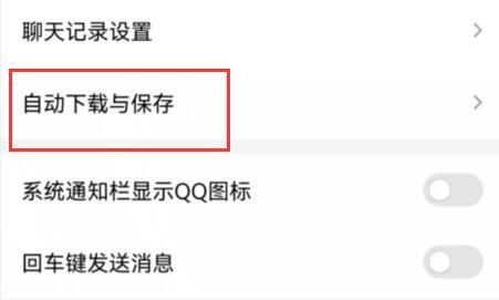 qq超级表情关闭教程