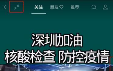 微信视频号悬浮小窗设置教程