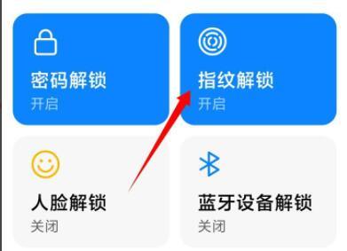 小米11青春版指纹解锁没了怎么办详细介绍