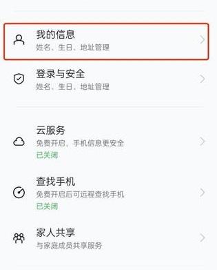 coloros12的omoji功能开启方法