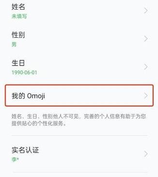 coloros12的omoji功能开启方法