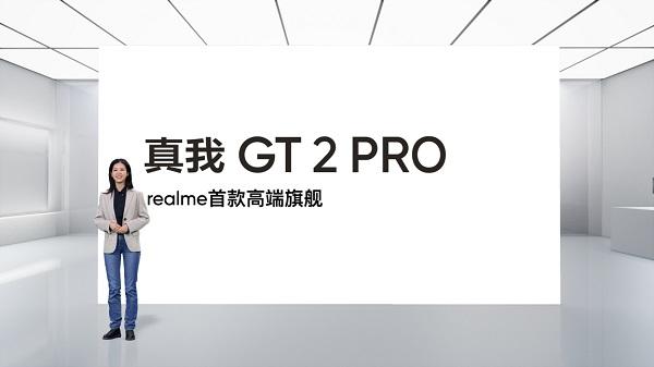 真我gt2pro全面屏评测详细介绍