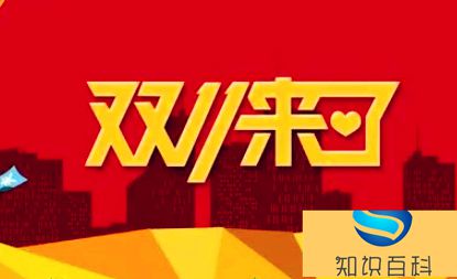 2022双十一实体店什么时候开始打折3