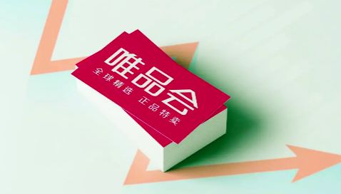 2022年唯品会双十一买的东西几天发货1