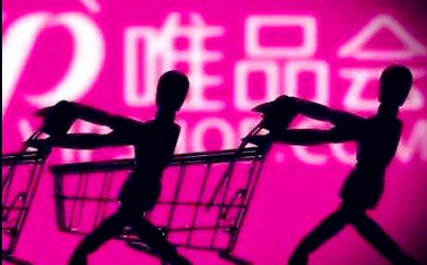 2022年唯品会双十一活动什么时候开始3