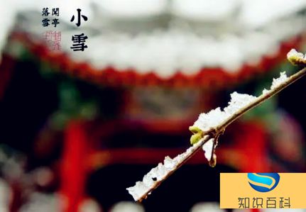 2022年小雪节气艾灸有什么好处2