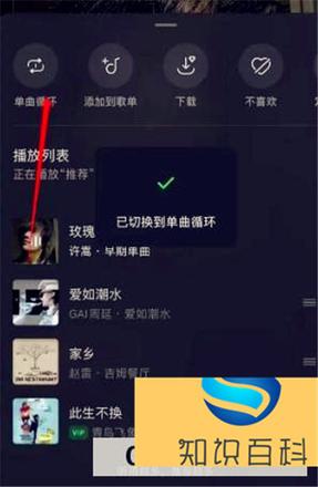 汽水音乐如何切歌