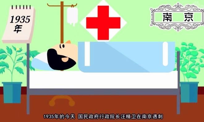 汪精卫之死是什么原因