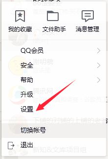 qq截图在哪个文件夹