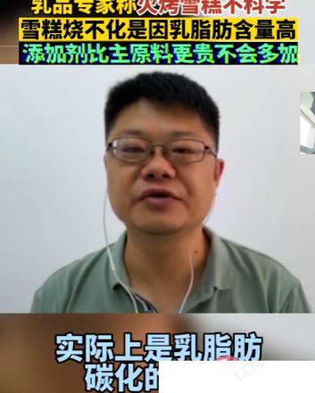 用火烧雪糕科学吗 雪糕是否融化和什么有关