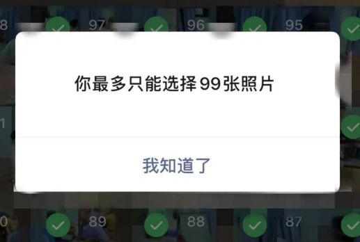 微信正测试一次发送99张图片真的吗3