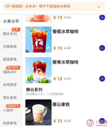 咖啡为什么逐渐奶茶化了 奶茶和咖啡后面会发展一样吗