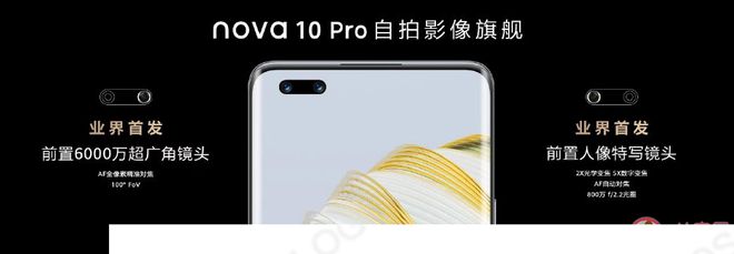 如何评价nova10系列 华为nova10系列值得购买吗