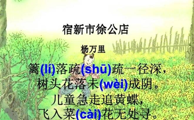 篱落疏疏一径深描写的是什么季节