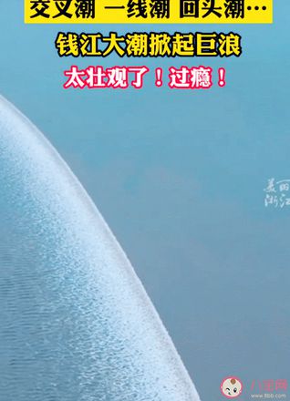 钱塘江大潮最佳观赏期是什么时候 钱塘江大潮最佳观潮点是哪里