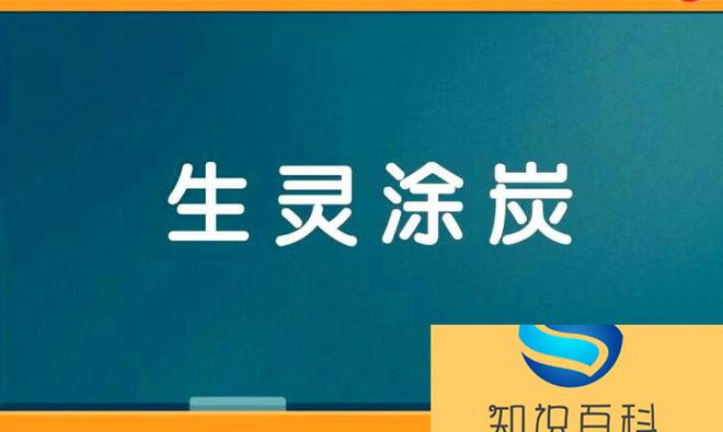 民不聊生的近义词是什么