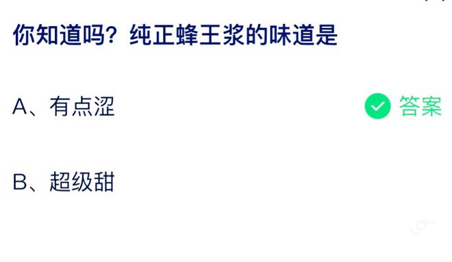 蚂蚁庄园纯正的蜂王浆味道是 小课堂8月3日答案介绍