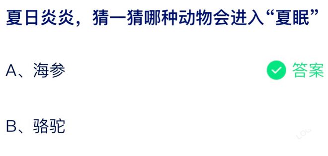 夏日炎炎猜一猜哪种动物会进入夏眠 蚂蚁庄园7月31日答案介绍