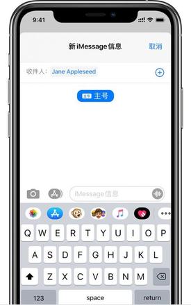 iPhone怎么使用副卡发信息 双卡选择副卡发短信方法