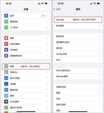 iPhone怎么修改手机的名称 iPhone修改手机名称的方法