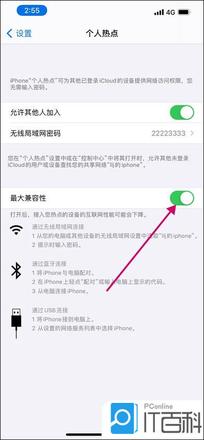 电脑无法连接iphone手机热点怎么办 iphone开热点电脑连不上解决方法