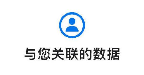 iPhone应用隐私标签有哪些 iPhone管理应用权限方法