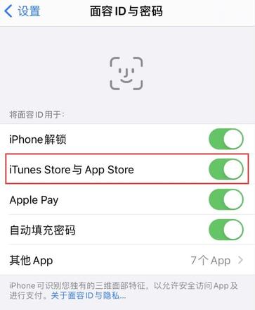 iPhone如何设置免密码下载应用 iPhone设置免密码下载应用方法