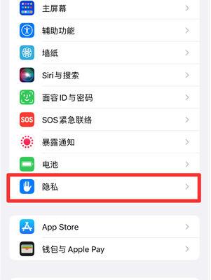 iPhone怎么打开重要地点摘要 iPhone打开重要地点摘要方法