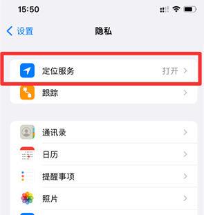 iPhone怎么打开重要地点摘要 iPhone打开重要地点摘要方法