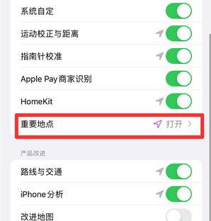 iPhone怎么打开重要地点摘要 iPhone打开重要地点摘要方法