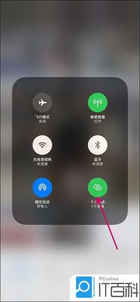 电脑无法连接iphone手机热点怎么办 iphone开热点电脑连不上解决方法