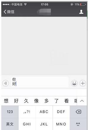 iPhone手机微信输入时如何换行 iPhone手机微信输入换行方法