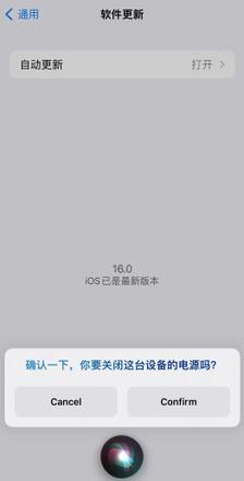 iOS16如何通过呼叫Siri关闭iPhone iOS16呼叫Siri让iPhone关机方法