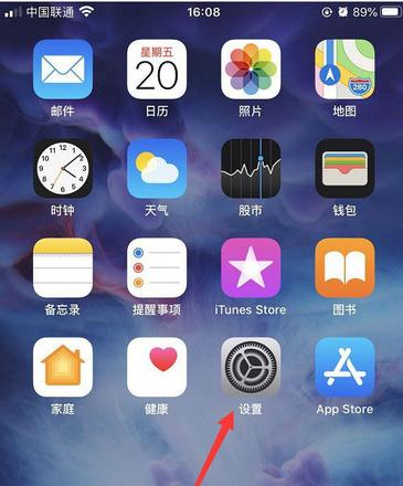 iPhone怎么给应用上锁  苹果应用上锁方法