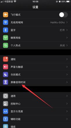 iPhone怎么给应用上锁  苹果应用上锁方法