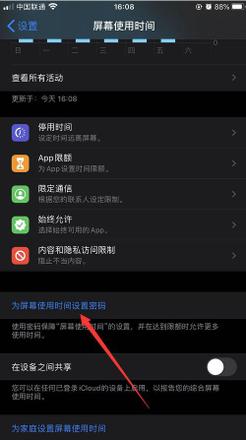 iPhone怎么给应用上锁  苹果应用上锁方法