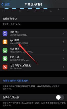 iPhone怎么给应用上锁  苹果应用上锁方法