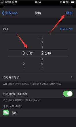 iPhone怎么给应用上锁  苹果应用上锁方法