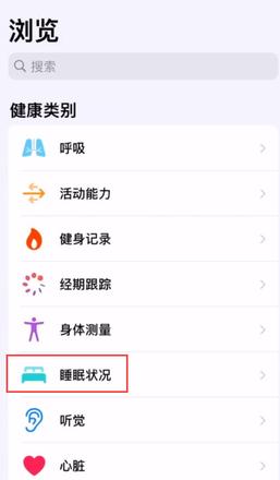 怎么在iPhone上设置助眠快捷指令 在iPhone上设置助眠快捷指令方法