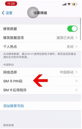 如何给iPhone 14的SIM卡设置密码 给iPhone 14的SIM卡设置密码方法