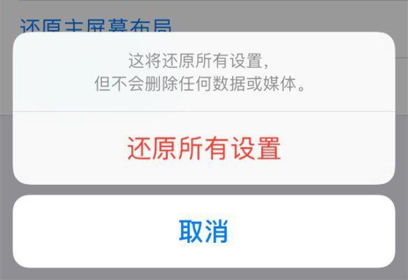 iphone怎么恢复出厂设置 苹果手机出厂设置恢复教程