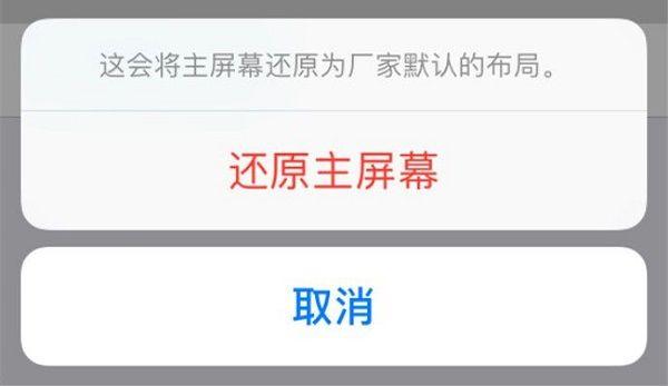 iphone怎么恢复出厂设置 苹果手机出厂设置恢复教程