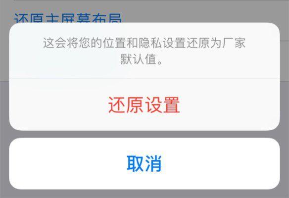 iphone怎么恢复出厂设置 苹果手机出厂设置恢复教程