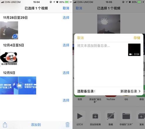 iPhone相册能加密吗 苹果手机相册图片加密方法