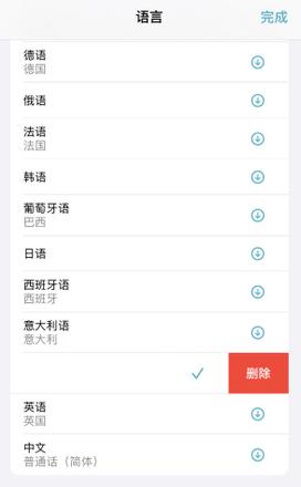 iPhone自带的翻译应用无法正常使用如何处理