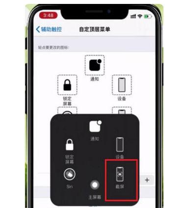 iPhone13有哪些截屏方法 iPhone 13截屏方法