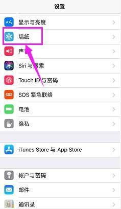 iPhone怎么设置锁屏壁纸 苹果手机锁屏壁纸设置方法