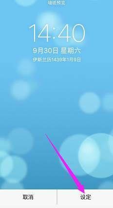 iPhone怎么设置锁屏壁纸 苹果手机锁屏壁纸设置方法